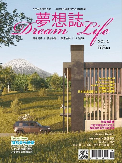 Title details for Dream Life 夢想誌 by Acer Inc. - Available